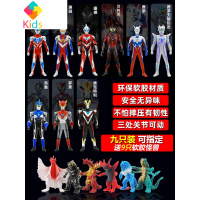 奥特曼超人玩具软胶人偶迪迦贝利亚捷德银河怪兽玩偶全套组合套装真智力 23CM九只套装奥特人偶动漫