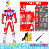 大型会说话的奥特曼一米高儿童玩具超人超大号1.1米1米特大大号真智力 70cm迪迦故事/充电版(送螺丝刀)动漫