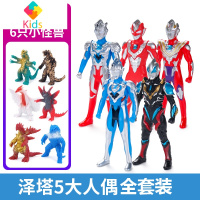 泰迦奥特曼超人玩具套装泰塔斯组合可动全套欧布罗布怪兽真智力 泽塔奥特曼全套5人偶(26CM)动漫