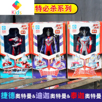 宇宙银河超人奥特曼男孩子玩具泰迦捷德艾克斯泽塔声光真智力 必杀技3款奥特曼动漫