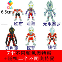 奥特曼奇趣蛋奥特超人蛋巧克力糖扭蛋拼装变形蛋惊喜蛋小玩具真智力 7个奥特蛋+送2款奥特曼动漫