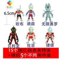奥特曼奇趣蛋奥特超人蛋巧克力糖扭蛋拼装变形蛋惊喜蛋小玩具真智力 奥特蛋60个动漫