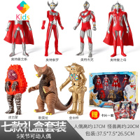 奥特曼怪兽玩具套装软胶组合超人全套人偶初代关节可动哥莫拉真智力 [奥特曼打怪兽套装]4奥特曼+3怪兽A款[赠披风动漫