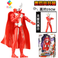 儿童超大泰罗奥特曼玩具软胶人偶超人怪兽变形初代迪迦男孩真智力 中号泰罗奥特曼约25CM-送披风动漫