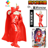 儿童超大泰罗奥特曼玩具软胶人偶超人怪兽变形初代迪迦男孩真智力 中号赛文奥特曼约25CM-送披风动漫