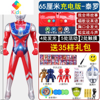 超大号奥特曼玩具迪迦赛罗银河特大变形超人变身器组合全套男孩真智力 西瓜红 65泰罗触摸充电版动漫