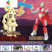 积木奥特曼超人小机甲怪兽全套系列男孩子拼装玩具小模型礼物真智力 初代奥特曼VS金古乔动漫