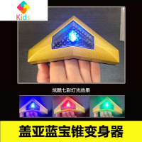 盖亚蓝宝锥奥特曼变身器戴拿闪光剑阿古茹蓝宝镯儿童超人武器玩具真智力 M72-盖亚-变身器动漫