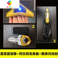 盖亚蓝宝锥奥特曼变身器戴拿闪光剑阿古茹蓝宝镯儿童超人武器玩具真智力 N49-盖亚+阿古茹+戴拿[变身器]动漫
