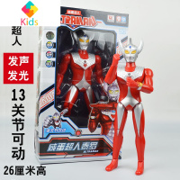 奥特曼玩具套装超人模型变形可动人偶泰罗塞赛文怪兽儿童男孩真智力 泰罗(13关节可动 带声光)动漫