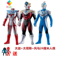 泰迦奥特曼超人玩具套装泰塔斯组合可动全套欧布罗布怪兽真智力 泰迦+泰塔斯+风马(25CM)动漫