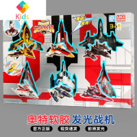 宇宙银河超人奥特曼男孩子玩具泰迦捷德艾克斯泽塔声光真智力 花色动漫