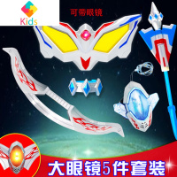 赛罗奥特曼玩具超人变身器等离子火花刀头镖武器弓箭飞镖投标头标真智力 赛罗五件套武器动漫