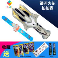 银河变身器黑暗火花奥特曼玩具召唤器声光剑男孩超人披风面具套装真智力 银河火花+拍拍表动漫