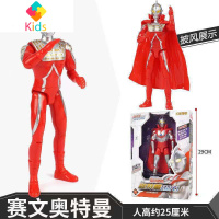 初代奥特曼玩具套装赛文泰罗杰克多关节可动艾斯超人怪兽儿童礼物真智力 赛文 高25厘米(披风)动漫