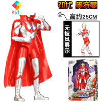 儿童超大泰罗奥特曼玩具软胶人偶超人怪兽变形初代迪迦男孩真智力 中号初代奥特曼约25CM-送披风动漫