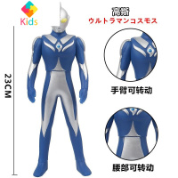 高斯奥特曼3cm软胶超人儿童人偶公仔人仔大号模型的玩具曼2噢欧特真智力 23cm软胶高斯动漫