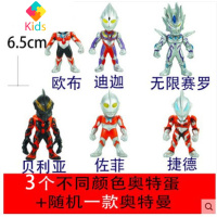 奥特曼奇趣蛋奥特超人蛋巧克力糖扭蛋拼装变形蛋惊喜蛋小玩具真智力 3个奥特蛋+送1款奥特曼动漫