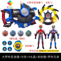 罗布变身器奥特曼玩具男孩头镖光轮战斗仪泽塔升华器超人儿童玩具真智力 大罗布变身器+光轮+2人+发射器动漫