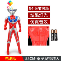 艾斯奥特曼咸蛋超人软胶人偶怪兽儿童玩具套装组合变形奥特蛋真智力 普通版55cm泰罗奥特曼(裸装标配)动漫