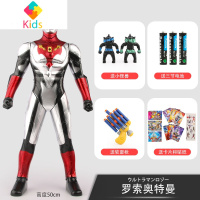 大号捷德罗索布鲁兄弟奥特曼超人变身儿童男孩声光玩具送卡片套装真智力 罗索 送礼品动漫