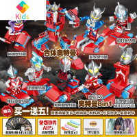 拼装超人迪迦赛罗奥特曼怪兽之王模型积木玩具男孩儿童节礼物真智力 奥特曼8款 合体(奥特曼机甲) 送5礼动漫