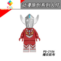 兼容奥特曼积木拼装儿童玩具怪兽泽塔赛罗捷德迪迦蒙面超人仔真智力 欧布2106[单款人仔] 袋装动漫