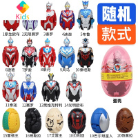 儿童奥特曼变形蛋超人赛罗迪迦泰罗捷德怪兽奇趣壳玩具套装真智力 14颗蛋壳装[随机发货不重复]动漫