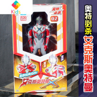 宇宙银河超人奥特曼男孩子玩具泰迦迪迦捷德艾克斯欧布声光真智力 必杀技艾克斯动漫