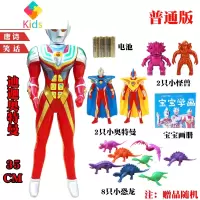 大号奥特曼玩具学习机迪迦泰罗益智早教超人模型儿童3-6岁7岁男孩真智力 35CM 迪迦按键学习机 普通版动漫