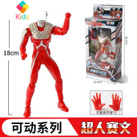 奥特曼玩具咸蛋超人怪兽儿童可动变形套装泰罗赛文公仔人偶机器人真智力 赛文[16处可动可拆卸]动漫