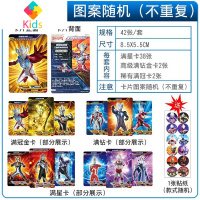 金卡闪卡奥特曼满心卡片卡册罗布稀有全套怪兽超人卡十星3d。真智力 金卡42张[图案随机-不重复动漫