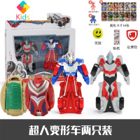 奥特曼变形汽车玩具战车礼盒套装赛罗超人怪兽男孩模型奥曼车真智力 2件套(赛罗捷德)+2奥特蛋动漫