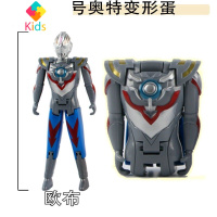 新款奥特曼儿童玩具奥特蛋赛罗欧布捷德奥特曼变形蛋咸蛋超人模型真智力 大号奥特曼变形蛋 欧布动漫