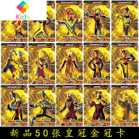 奥特曼全套卡片3d卡牌收藏册卡册荣耀版签名烫金卡片金卡闪卡真智力 推荐④ 50张皇冠金冠卡+卡册 送114张闪卡+贴动漫