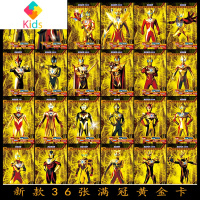 奥特曼全套卡片3d卡牌收藏册卡册荣耀版签名烫金卡片金卡闪卡真智力 推荐⑦ 36张满冠黄金卡+卡册 送114张闪卡+贴动漫