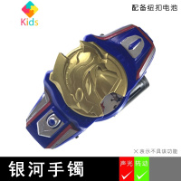 罗布泰迦捷德艾克斯梦比优斯超人奥特曼变身器枪剑火花头镖武器真智力 A15-1银河手镯 (声光)动漫