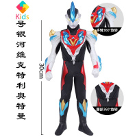 软橡硅胶奥特曼艾克斯赛文迪迦终究赛罗火焰钢铁战士超人玩具真智力 大号30CN-维克特利+送贴纸-HGPW动漫