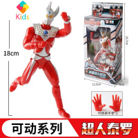 奥特曼玩具咸蛋超人怪兽儿童可动变形套装泰罗赛文公仔人偶机器人真智力 泰罗[16处可动可拆卸]动漫