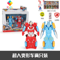 奥特曼变形汽车玩具战车礼盒套装赛罗超人怪兽男孩模型奥曼车真智力 2件套(迪迦+巴星人)变形车动漫