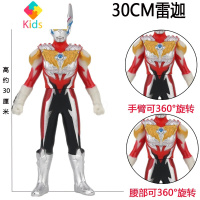 大号30cm软胶奥特曼怪兽可动变形雷迦令迦超人偶玩具模型男孩真智力 30厘米软胶-雷迦动漫