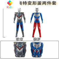 新款奥特曼儿童玩具奥特蛋赛罗欧布捷德奥特曼变形蛋咸蛋超人模型真智力 大号奥特曼变形蛋 欧布+赛罗动漫