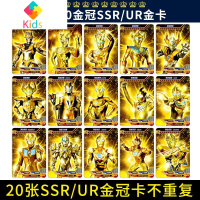 泽塔奥特曼蓝gp卡片玩具卡册荣耀版sp稀有黑钻卡牌收集鼎真智力 20张满皇冠金卡+送收藏册动漫