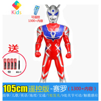 超大号男孩奥特曼玩具迪迦泰罗赛罗跨越银河超人变形变身器套装真智力 105赛罗+电池+螺丝刀 [礼盒包装]顺丰动漫