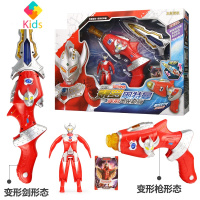 儿童奥特曼泰罗的武器玩具变形声光枪刀剑男孩宝剑变身器礼盒套装真智力 泰罗奥特曼变形声光武器(送奥特蛋+召唤卡){动漫