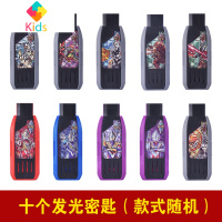 特利迦变身器胜利火花光棒特利迦奥特曼软胶人偶发光密匙玩具男真智力 十个发光密匙（款式随机）动漫