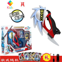 欧布变身器飞镖长矛圆环圣剑捷德升华器罗布头镖奥特曼的玩具套装真智力 欧布光锯[中文の原声]动漫