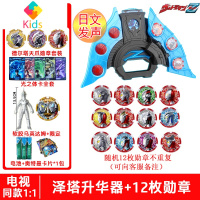 泽塔奥特曼变身器DX勋章德尔塔天爪贝利亚黄昏暗黑升华器玩具真智力 DX泽塔感应升华器+12勋章 送22卡动漫