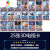 奥特曼黑钻版卡片奥特hr整盒3d卡牌xr卡包红gp玩具盲盒铁盒礼真智力 25张电视卡，送50张金卡动漫