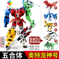 钢铁飞龙玩具2变形六合一奥特号机甲恐龙合体龙魂觉醒3真智力 奥特曼崛起】五合体奥特龙神号【50cm大礼盒动漫